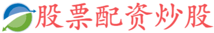 金鼎配资